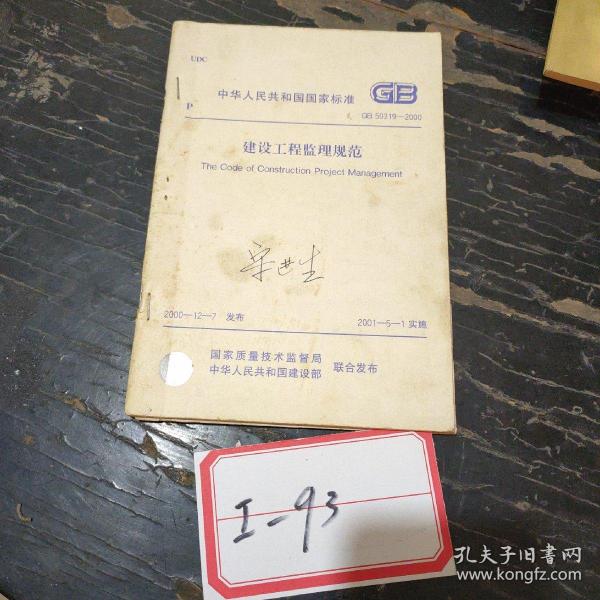 最新监理规范助力行业质量提升与可持续发展