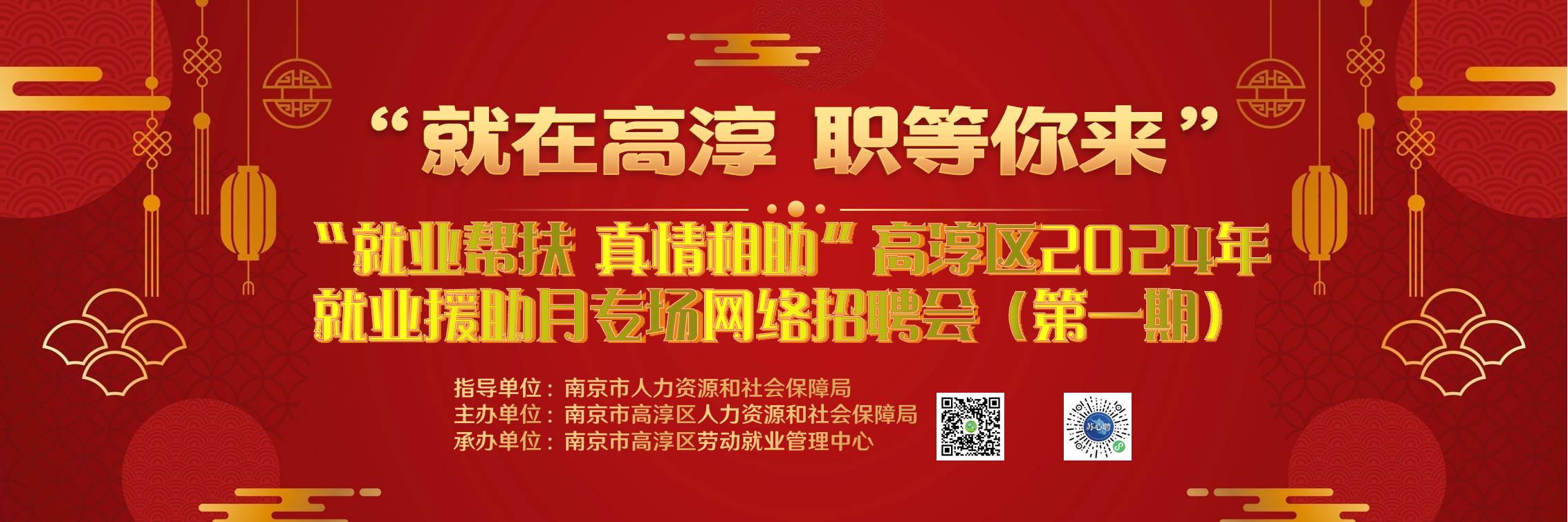 高淳县人力资源和社会保障局最新招聘资讯概览