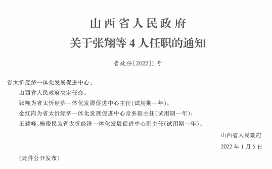 淇县水利局最新人事任命，推动水利事业迈上新台阶