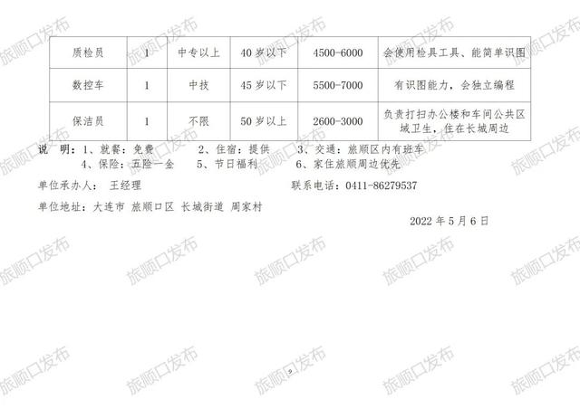 桐庐最新招聘信息汇总