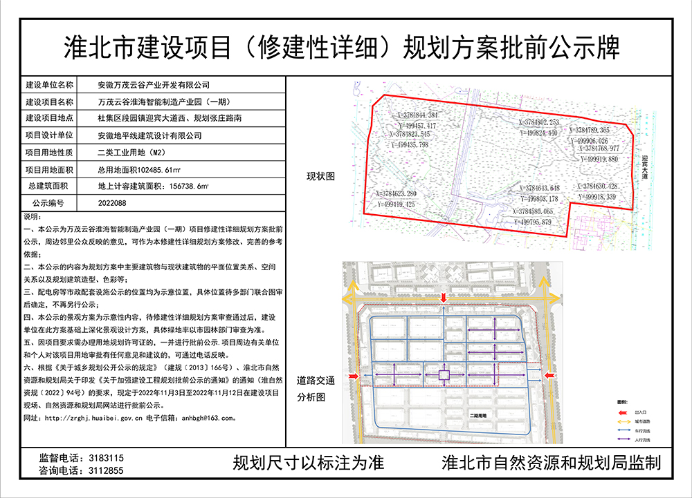 洪湖市自然资源和规划局最新项目概览与动态