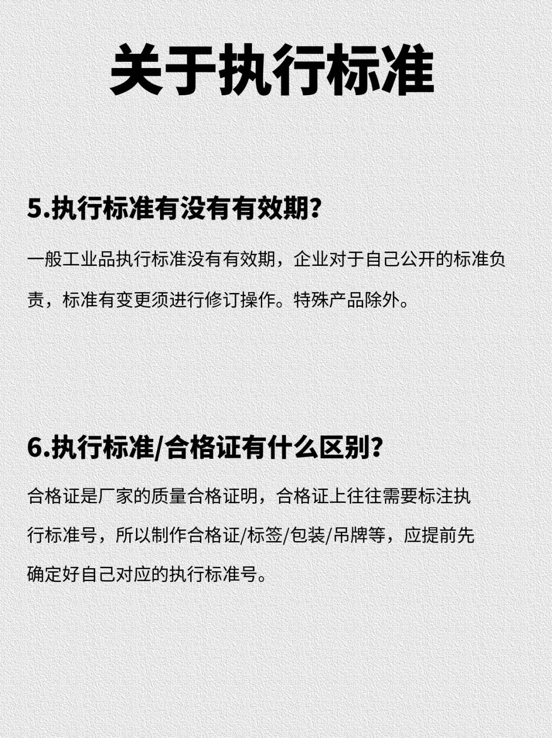 最新执行标准，引领行业发展的核心力量