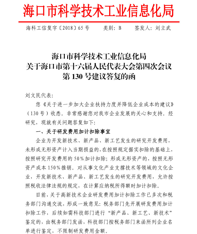 长寿区科学技术与工业信息化局人事任命引领科技与工业迈向新高度