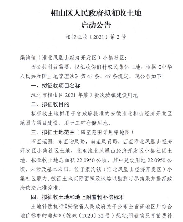 菜籽山村委会天气预报更新通知