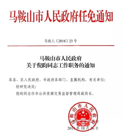 大同市农业局人事任命新阵容，推动农业现代化发展的强大力量